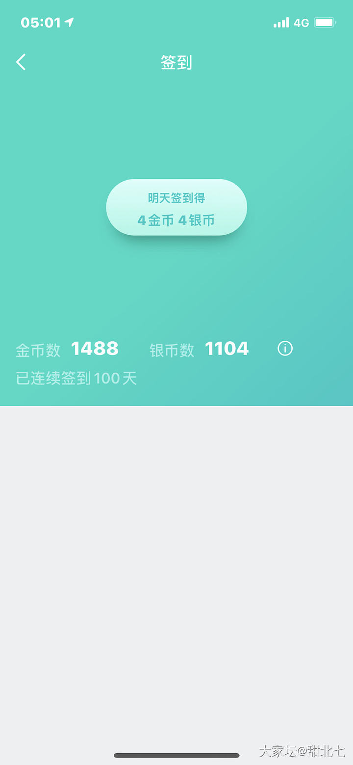 打卡100天_闲聊道具