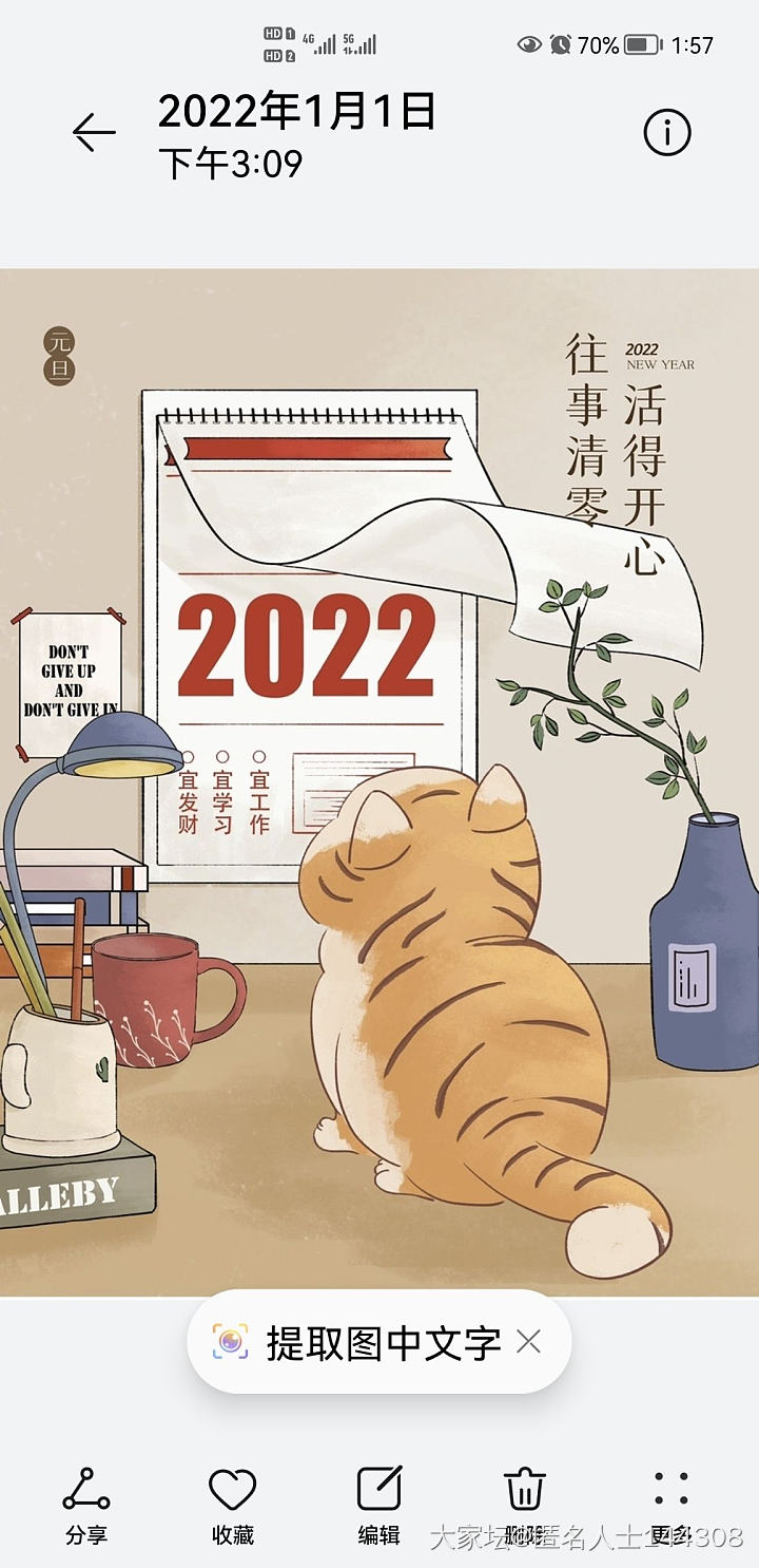 怕掉马甲，大家自己裁剪一下图片