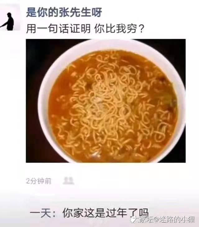 每天一乐~_闲聊