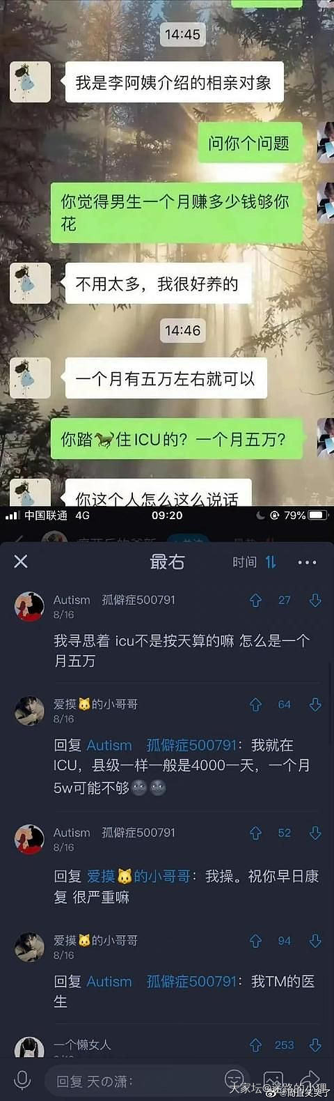 每天一乐~_闲聊