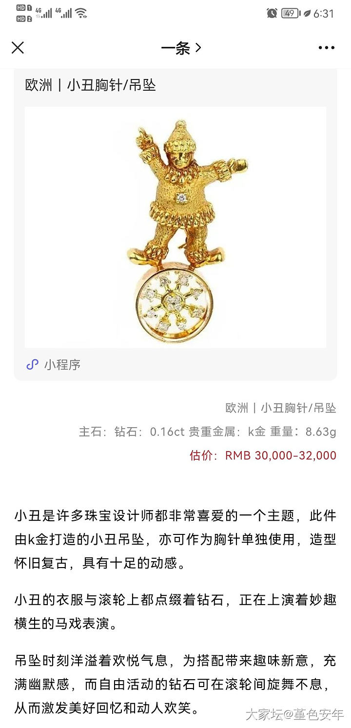 据说是欧洲的古董_手表