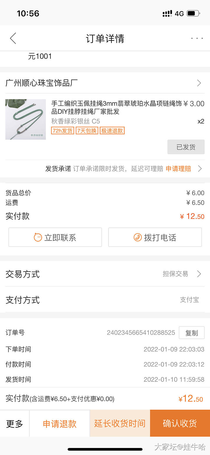 阿里巴巴买个绳，自己编了，省钱了_编绳琥珀蜜蜡