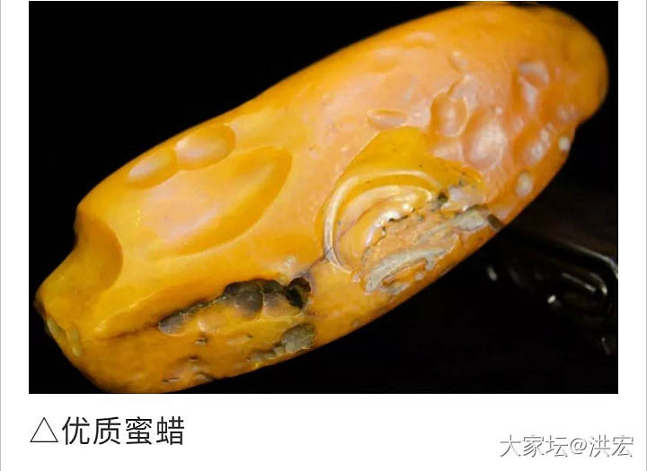 西亚蜜蜡之枣红蜜蜡