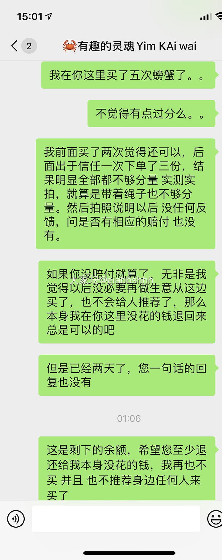 关于上海大闸蟹卖家严佳伟