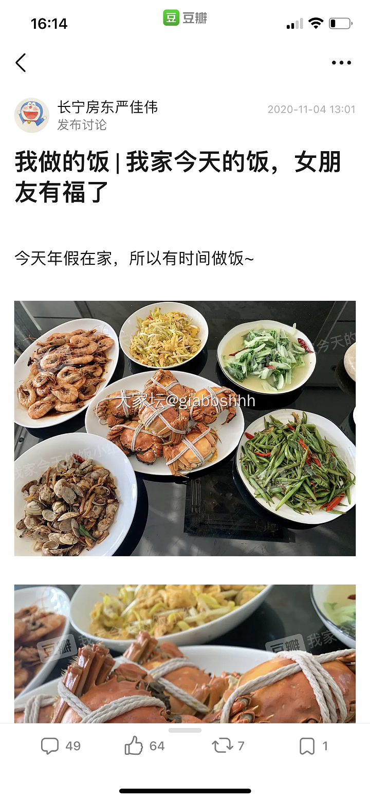 关于上海大闸蟹卖家严佳伟