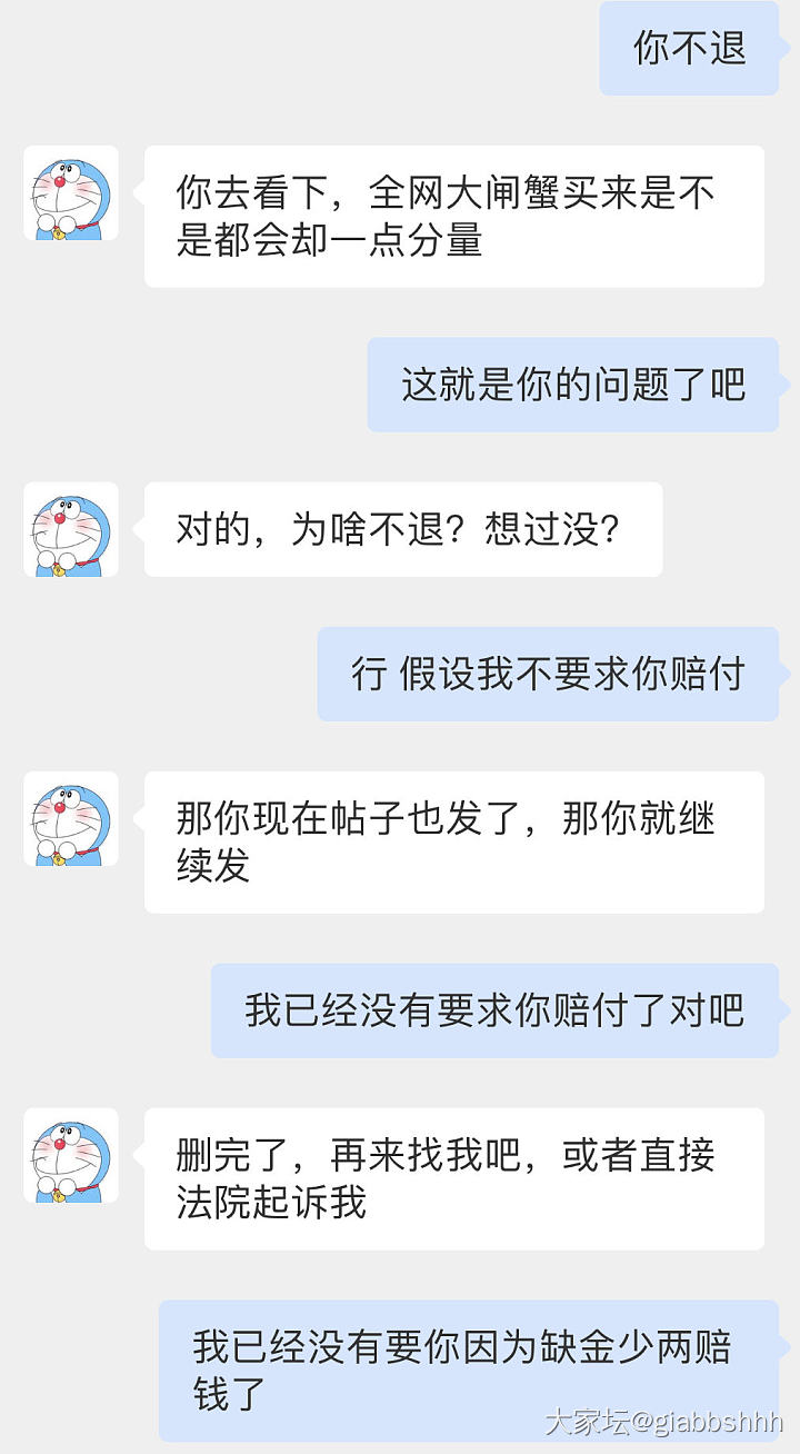 关于上海大闸蟹卖家严佳伟