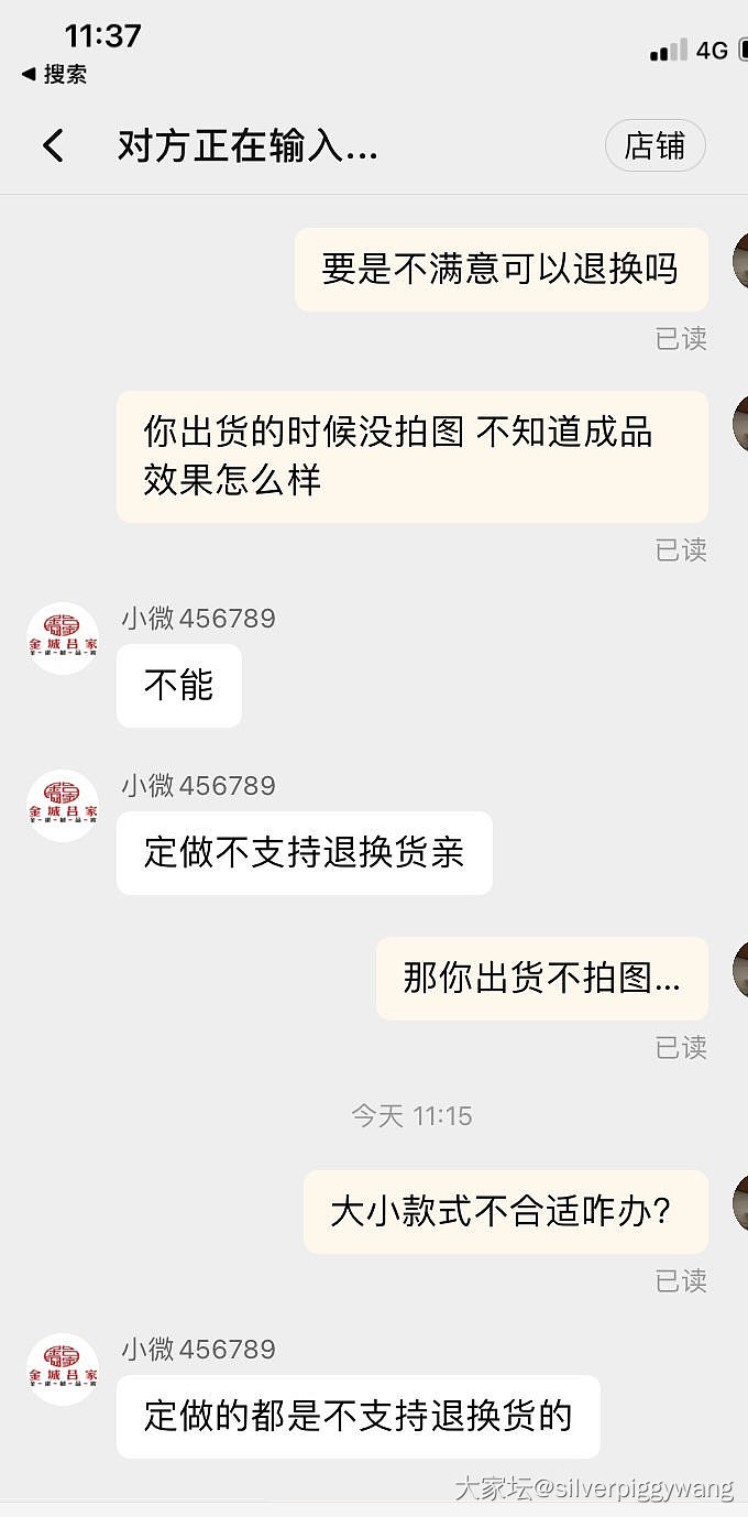 金城吕家，一个再也不敢买的商家_匠人银