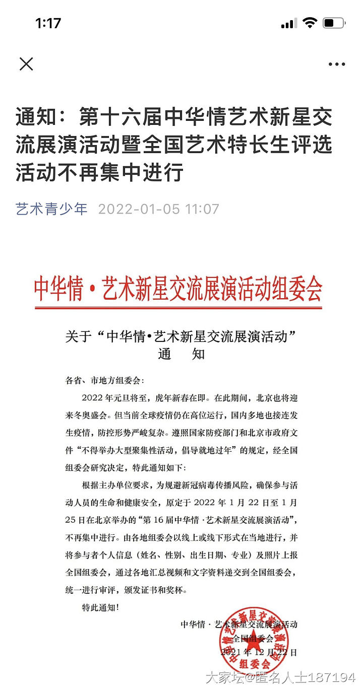 这机构组办的活动靠谱吗_育教亲子