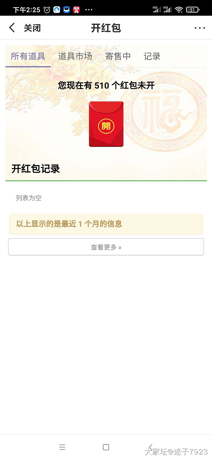 终于又凑够了500个红包，上大学啦_道具