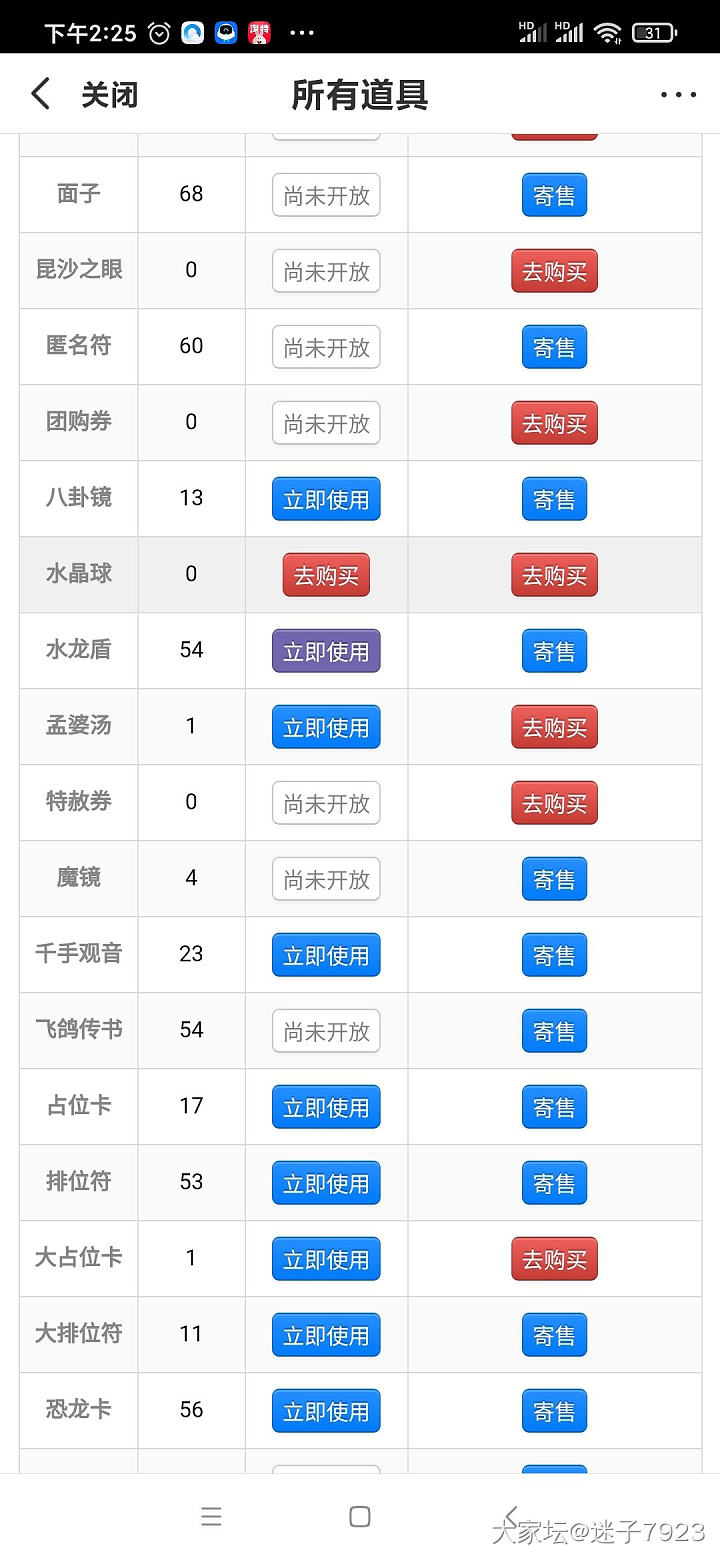 终于又凑够了500个红包，上大学啦_道具