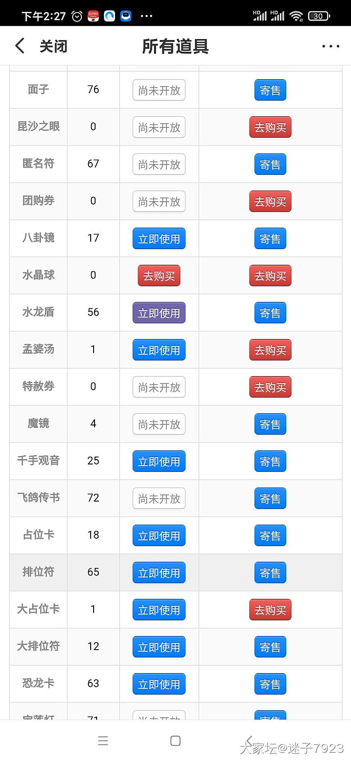 终于又凑够了500个红包，上大学啦_道具