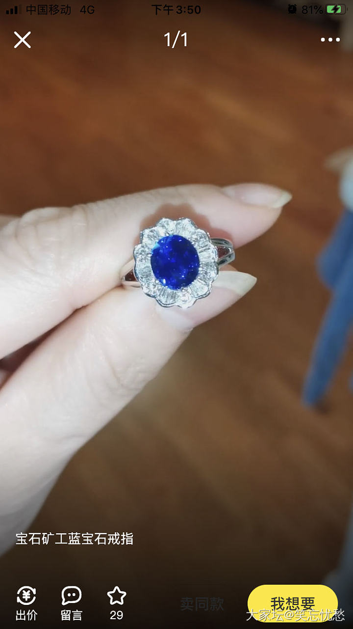 2.55CT，皇家蓝，有烧，矿工家的，1.6w看得到吗_蓝宝石