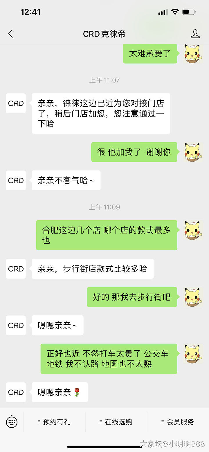 克徕帝换金_商户