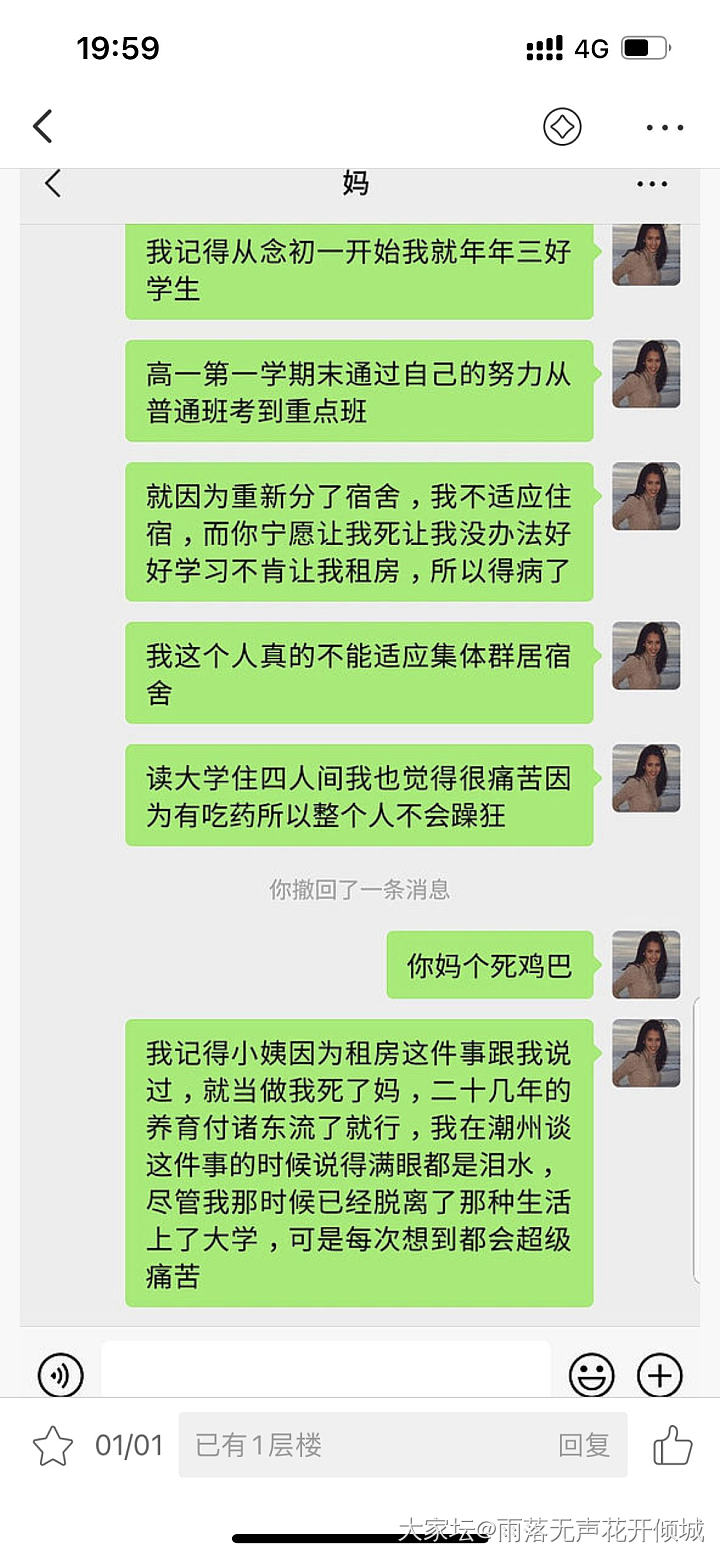 这是论坛里哪个天打五雷轰的发的帖子，不要匿名出来，我要拉黑你。_贴图