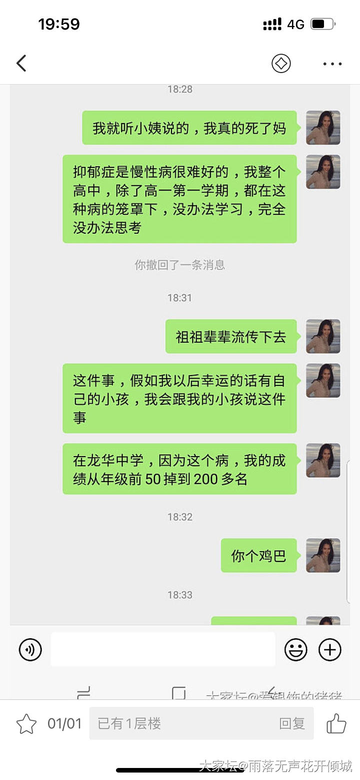 这是论坛里哪个天打五雷轰的发的帖子，不要匿名出来，我要拉黑你。_贴图