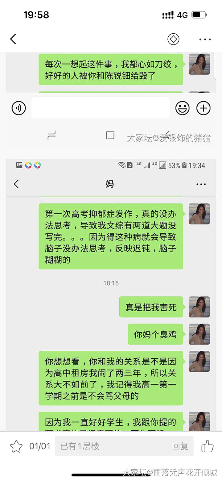 这是论坛里哪个天打五雷轰的发的帖子，不要匿名出来，我要拉黑你。_贴图