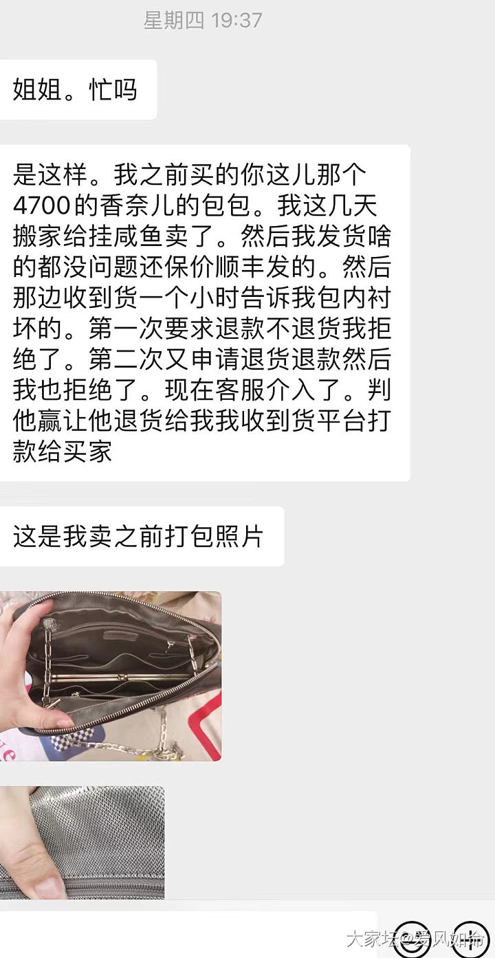 请问一下集美们，闲鱼上卖包安全吗？有什么需要注意的？挂上去好多人问，有点害怕😭_闲鱼