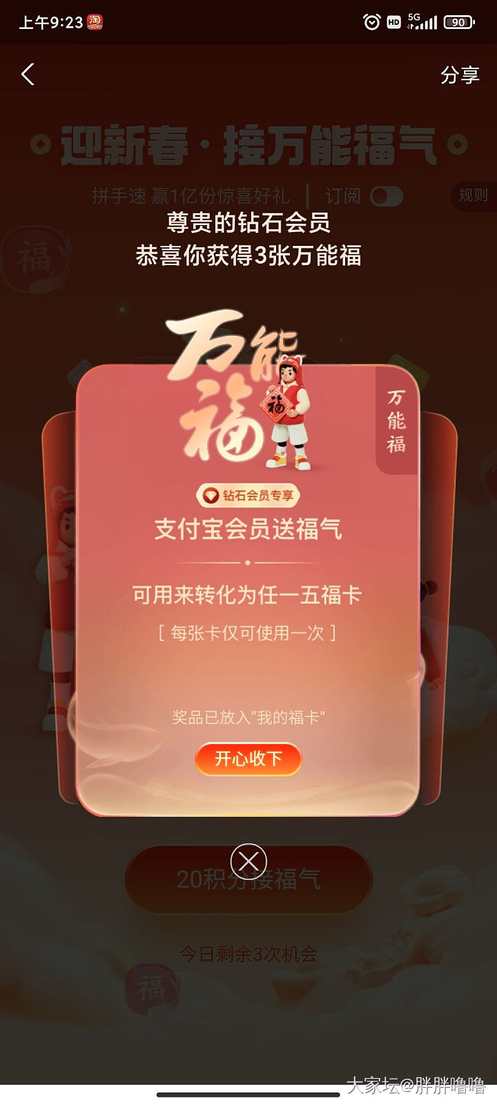 这福给的，还有谁_天猫