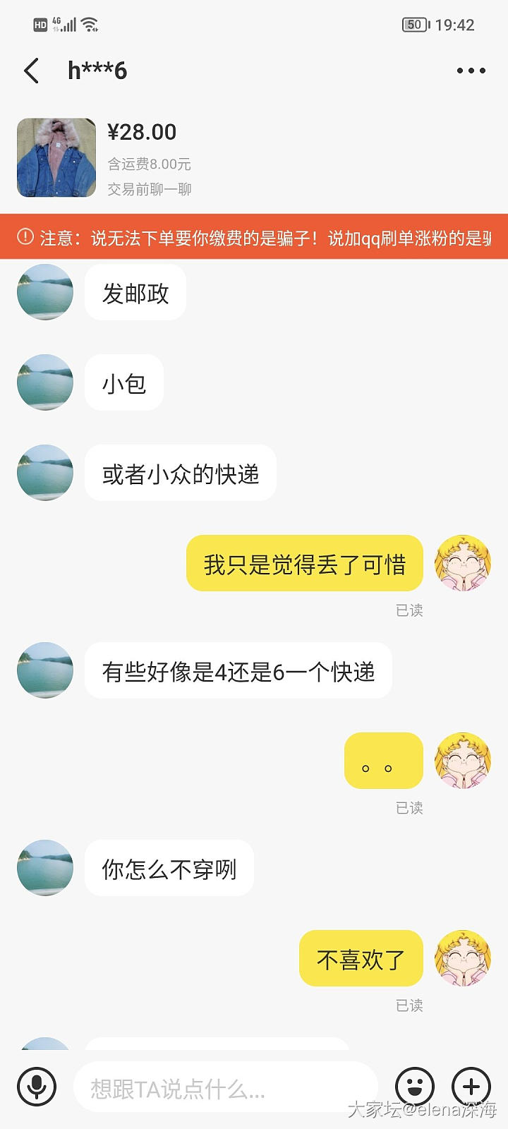 前面的姐妹，我也碰到了，服了闲鱼_闲鱼