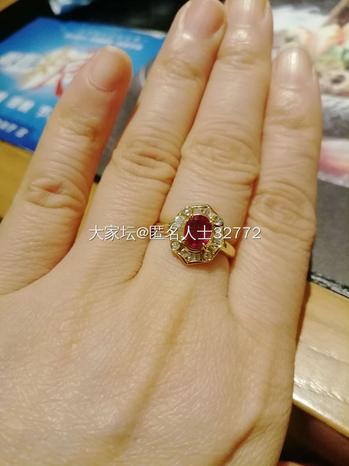 我终于有个小红宝啦_红宝石