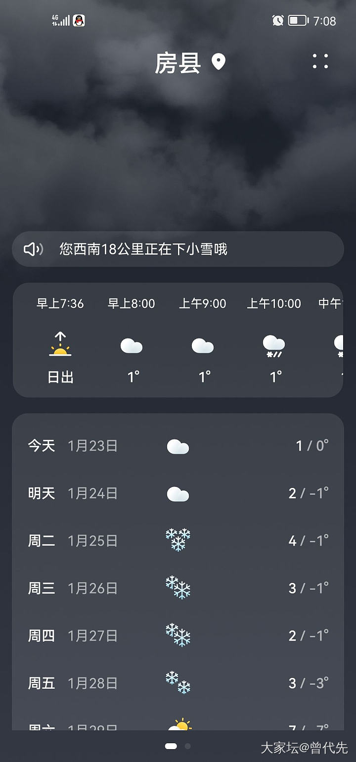 下雪了_翡翠手镯