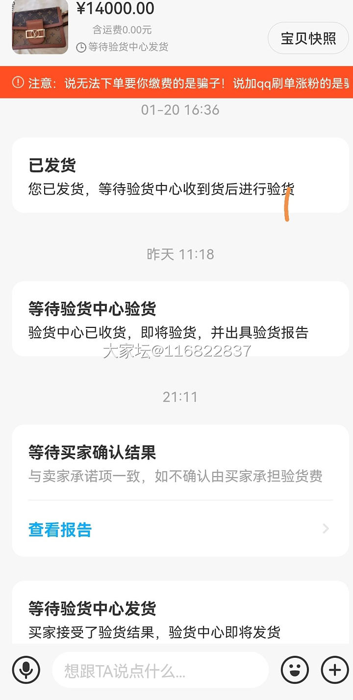 请问一下集美们，闲鱼上卖包安全吗？有什么需要注意的？挂上去好多人问，有点害怕😭_闲鱼