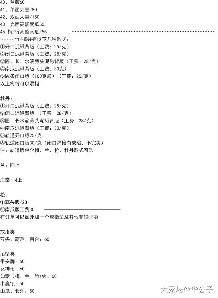 向姐妹们打听一下小珍的工费_银金匠人