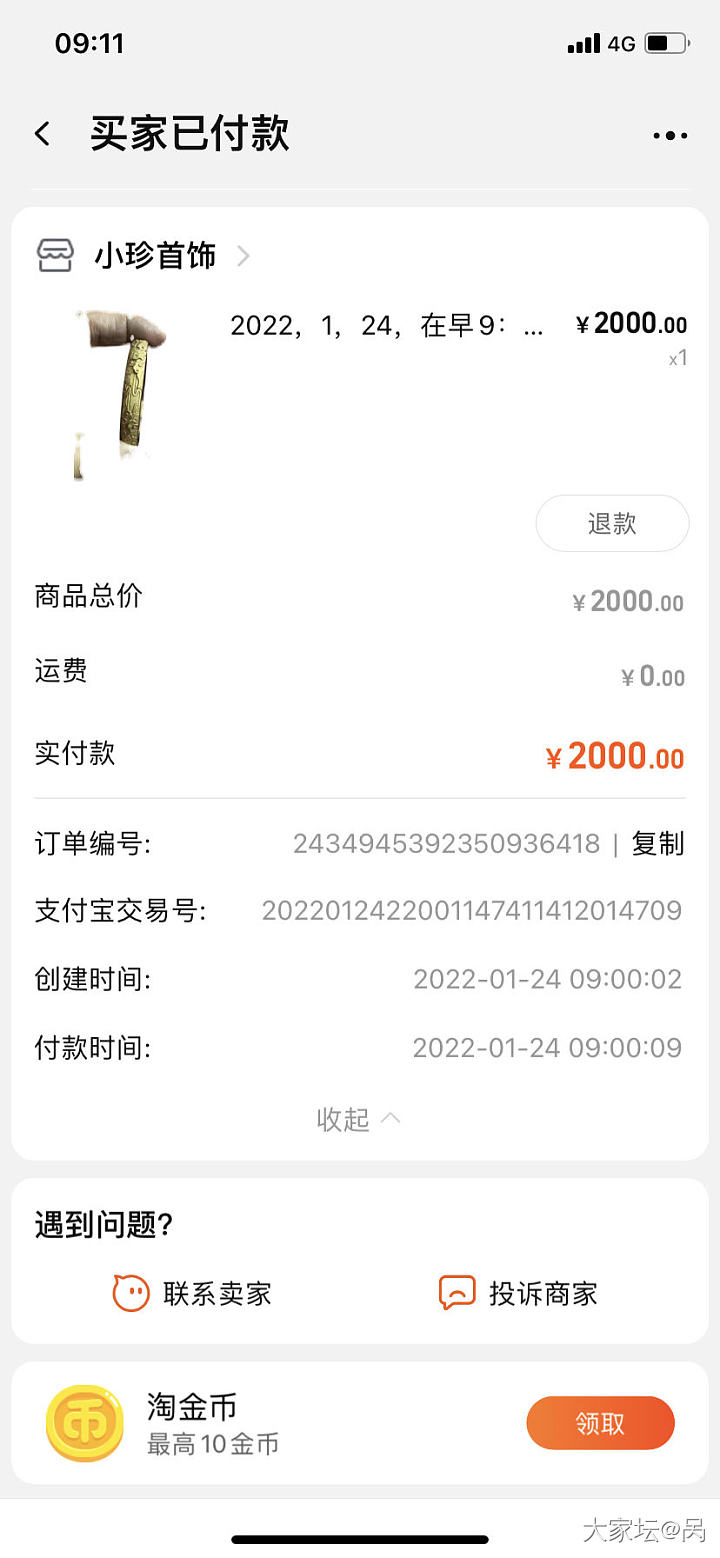 请叫我0秒选手 哈哈哈哈_银匠人