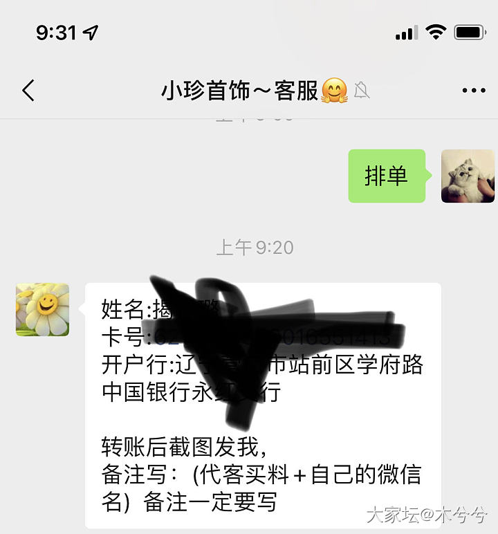 万万没想到 微信上排到了珍单_银金匠人