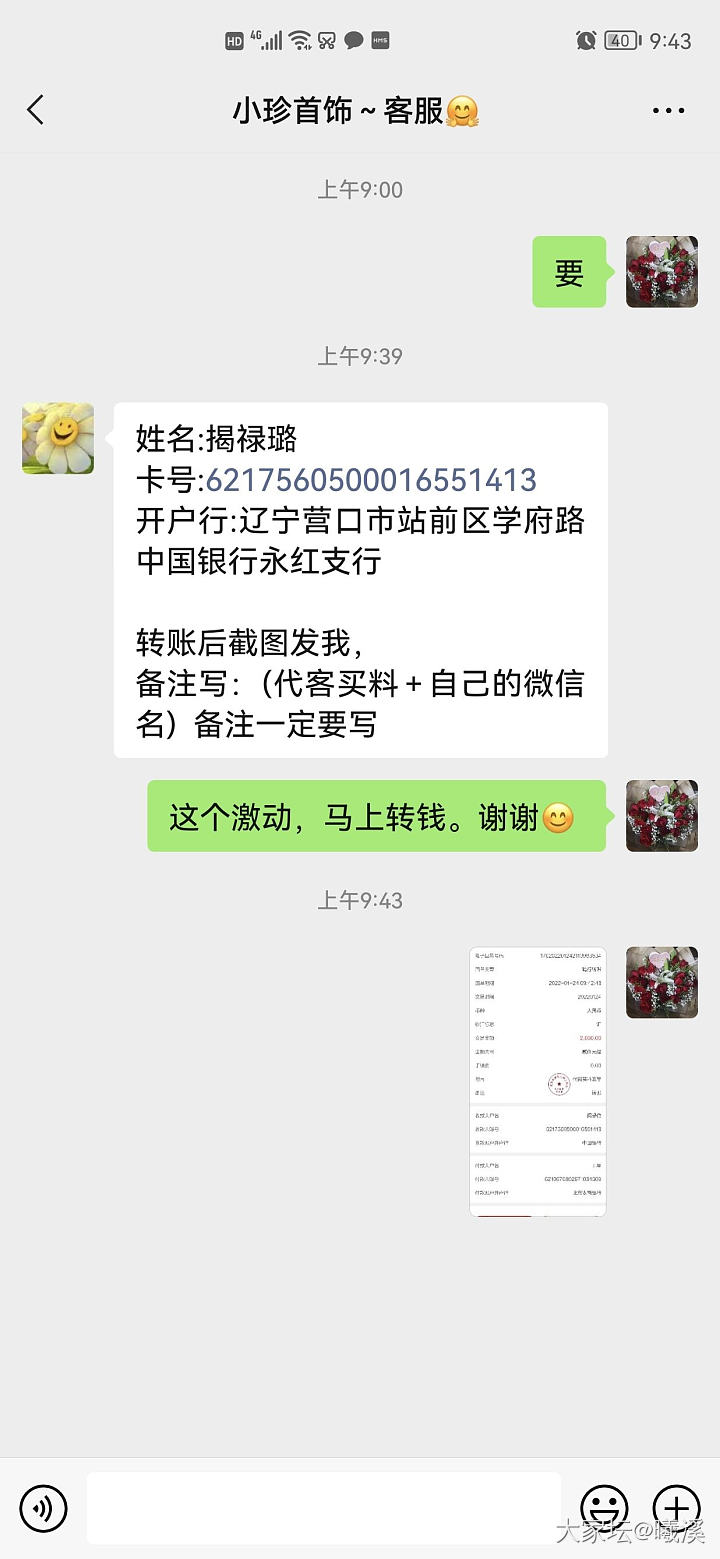 哎呦……我这个激动😍_银金匠人