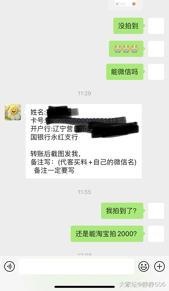 小珍金单，不知道自己算不算排到_匠人