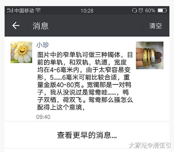 小珍金鸭子手镯_匠人金