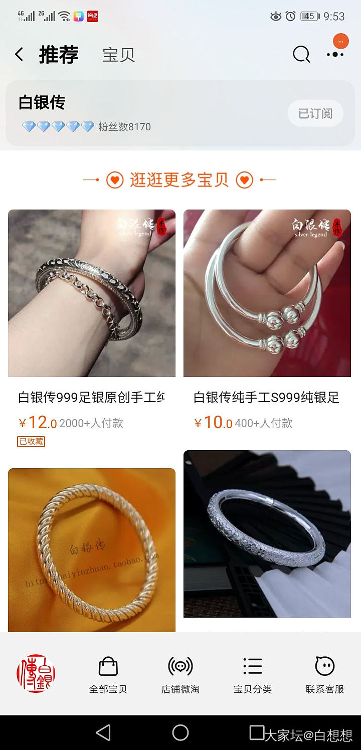姐妹们，给推荐下买银镯子的店吧_匠人银