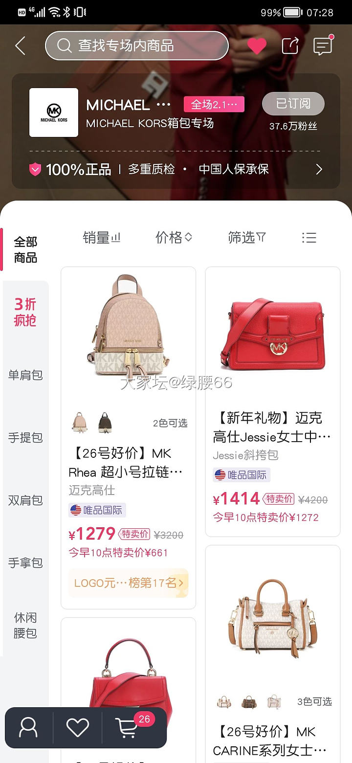 惊！大商场居然有这种事。。。_包包