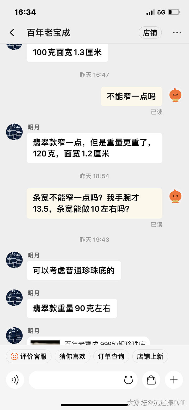 老宝成定制，太宽太重，薅不动_匠人银
