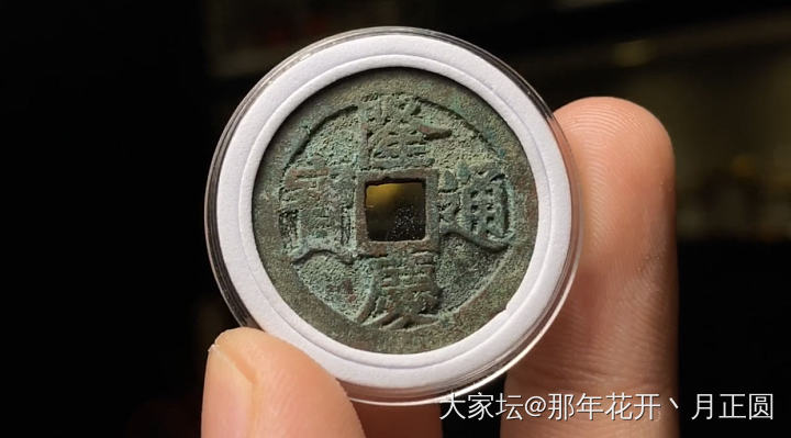 川局的铸造太有特点了_钱币