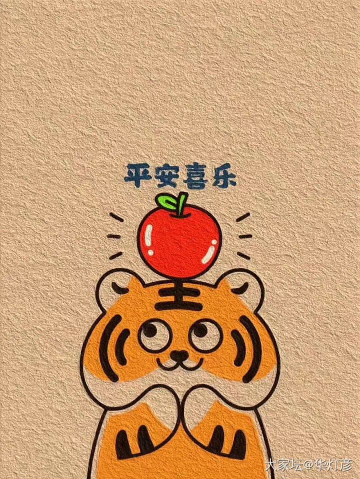 祝大家新年快乐_节日