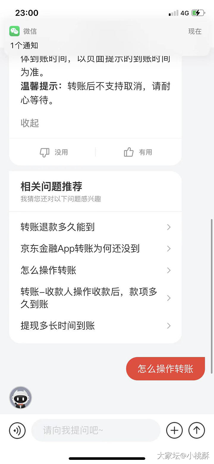 好像被骗了，求助坛友_理财