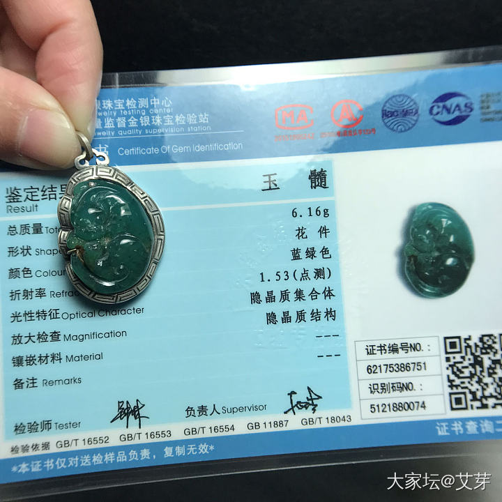 台湾冰种蓝宝雕刻件貔貅925银吊坠_银