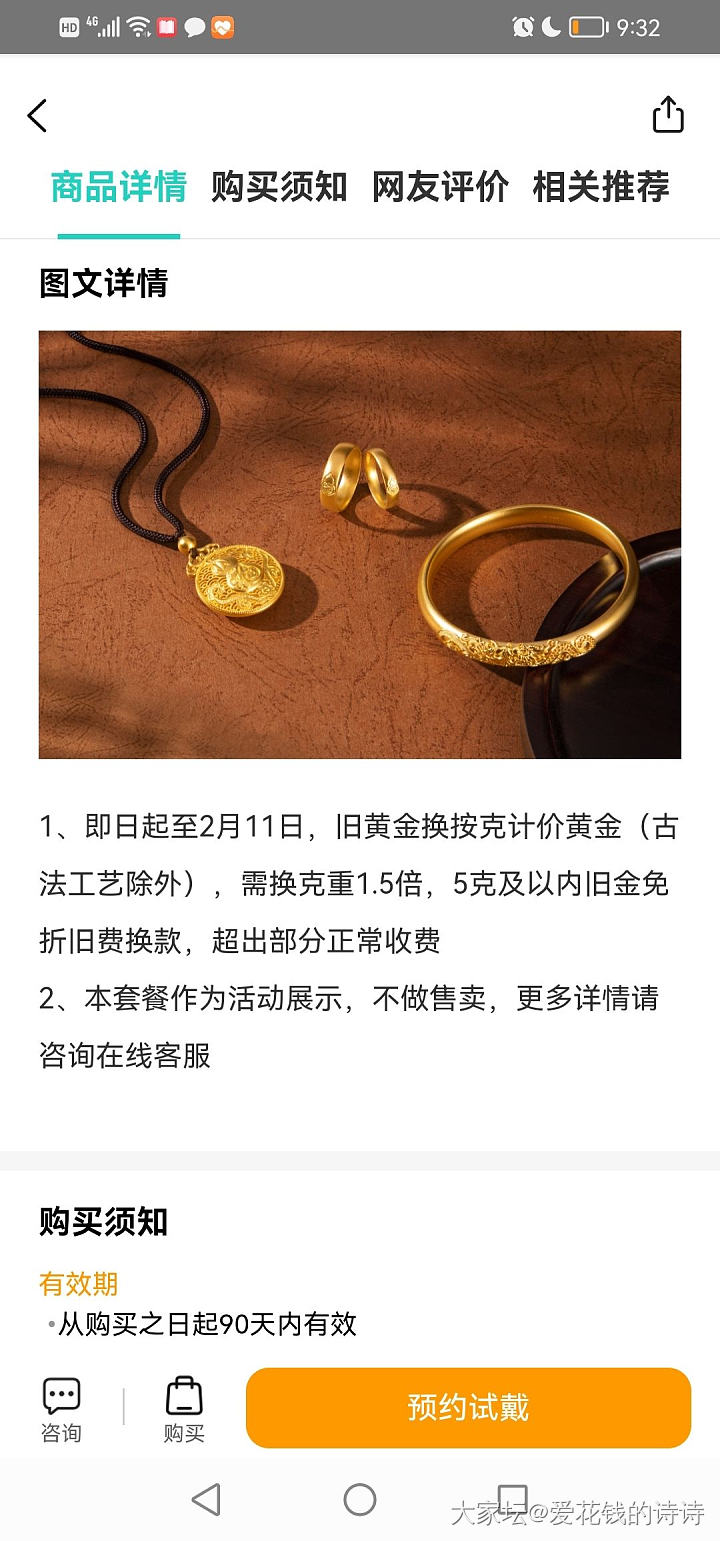 苏州克徕帝能黄金换款吗_网店商家金