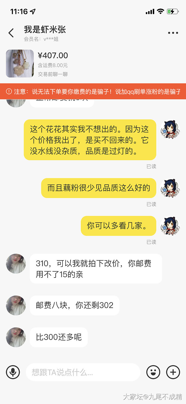 神奇吧_交易趣闻