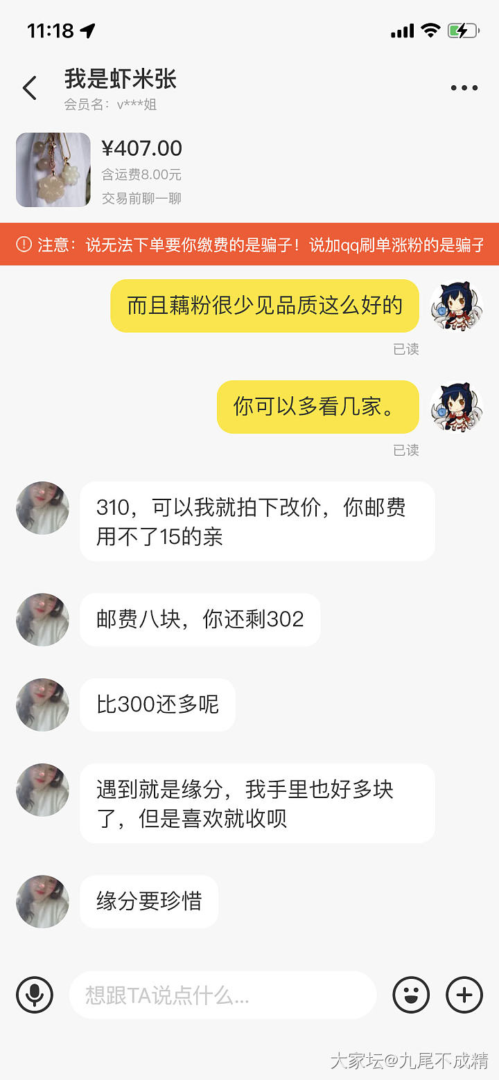 神奇吧_交易趣闻