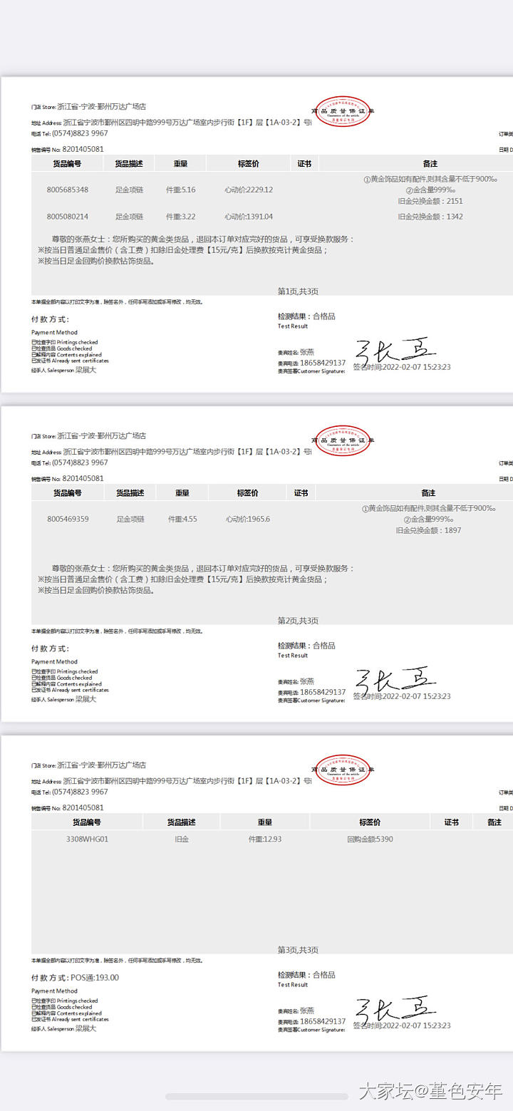 克莱蒂换款归来_网店商家金