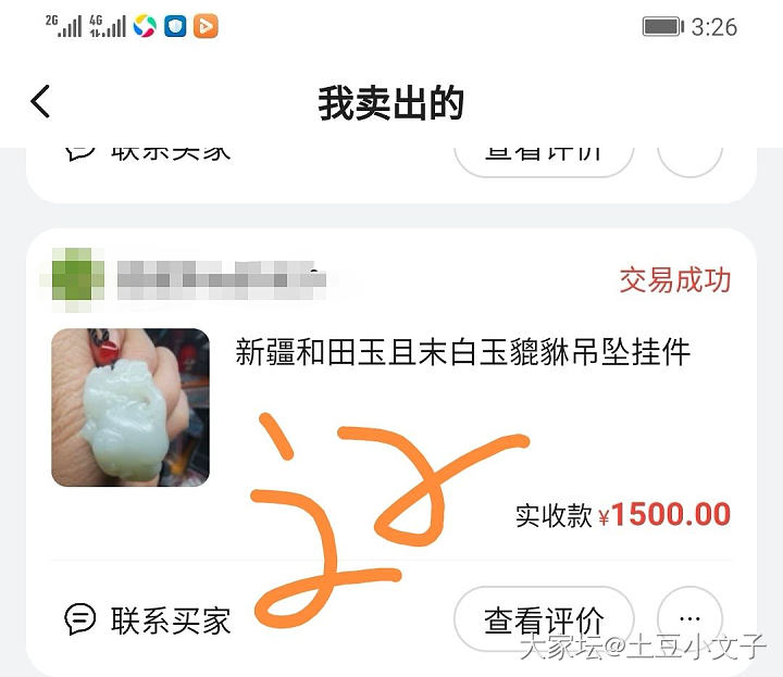 ❤️新入的手把～求教！_把玩件和田玉