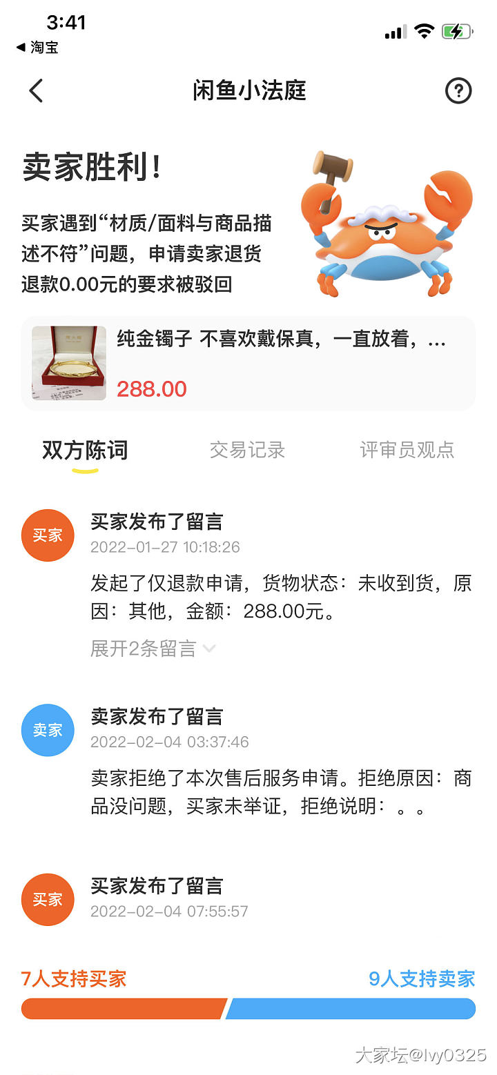 闲鱼钓鱼事件：一个敢买一个敢卖_闲鱼