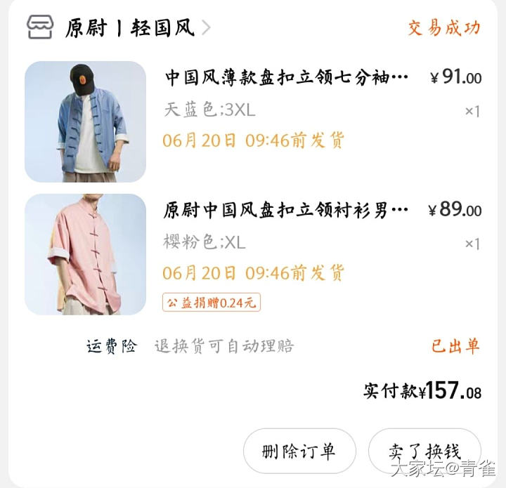 胖子想穿中式衣服_穿搭