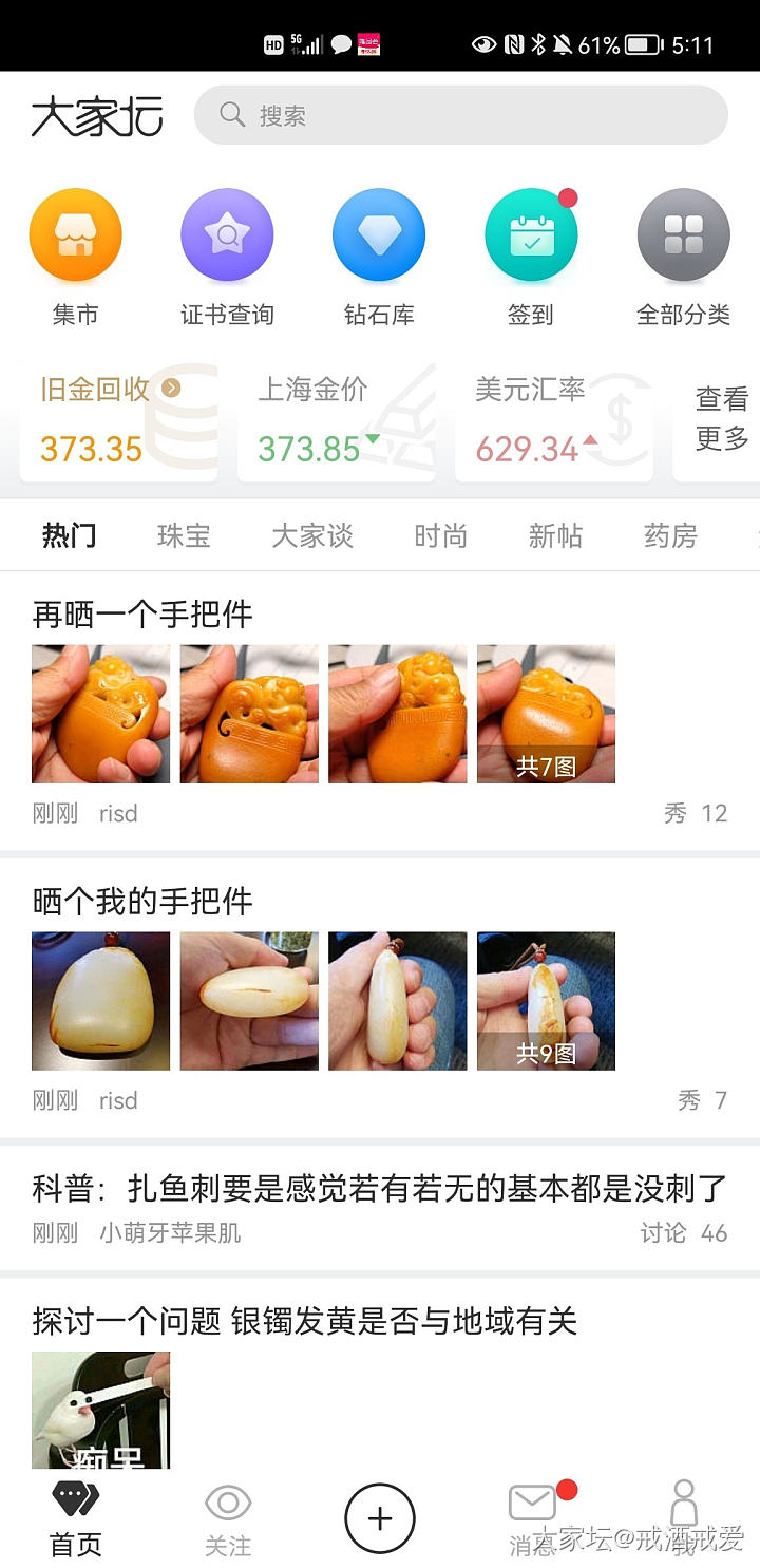 有没有和我一样闪退的？_问题