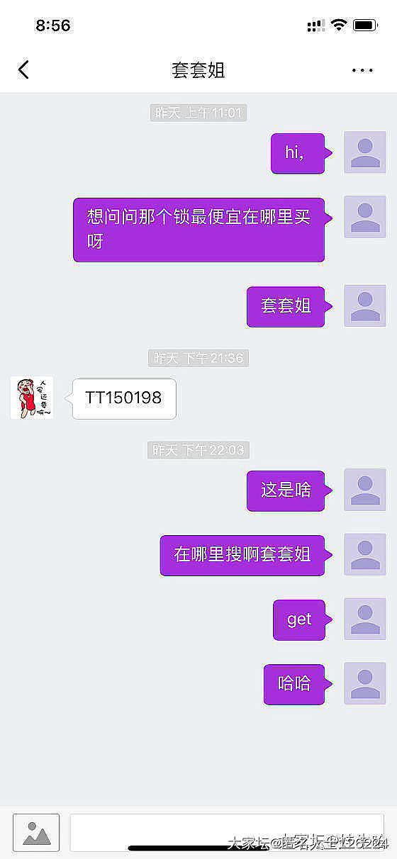 什么时候商家（代购）可以这样嚣张