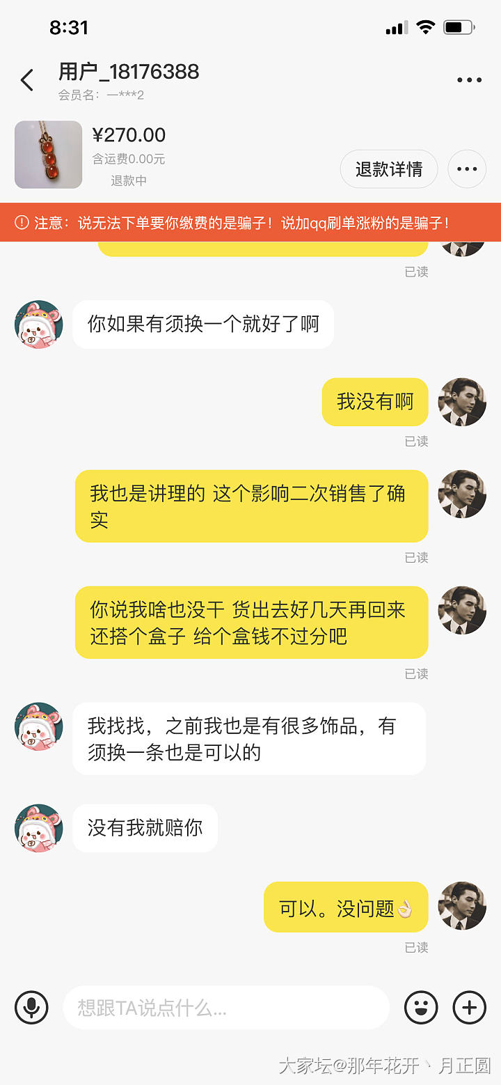 快进来避坑_闲鱼