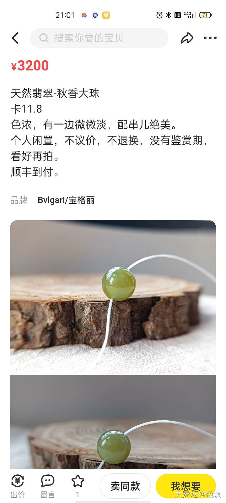 珠子贵成这个样子了？？_翡翠